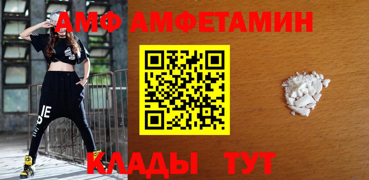 Amphetamine  АМФ Premium  Вход с VPN  Гусиноозёрск 