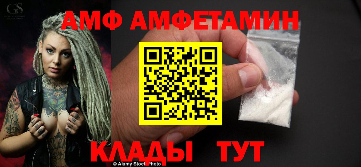 АМФ 97% Гусиноозёрск