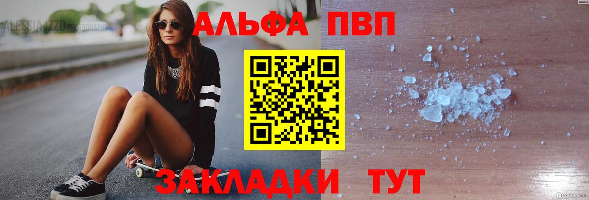 A-PVP  Вход с VPN  купить  цена  A PVP мука  Гусиноозёрск 