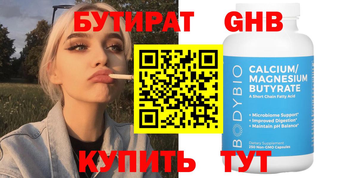 АМФЕТАМИН Гусиноозёрск