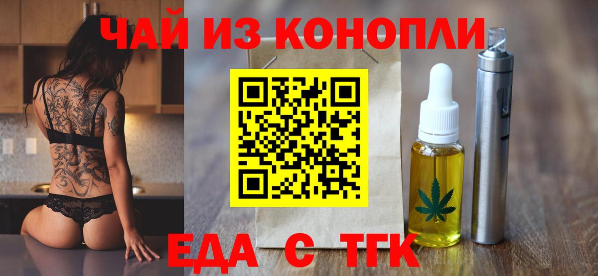 Печенье с ТГК марихуана  Вход с VPN  Гусиноозёрск 