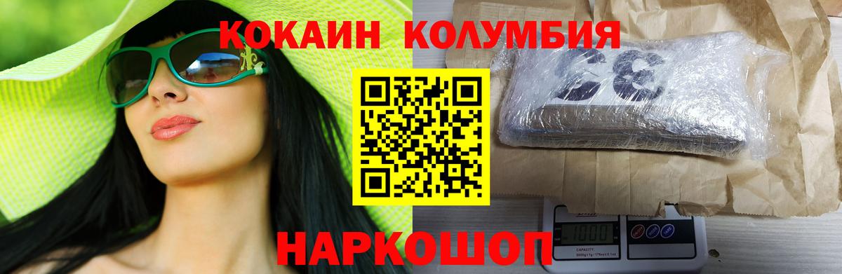 Гусиноозёрск  COCAIN Эквадор  дарнет шоп  Вход с VPN  Кокаин 