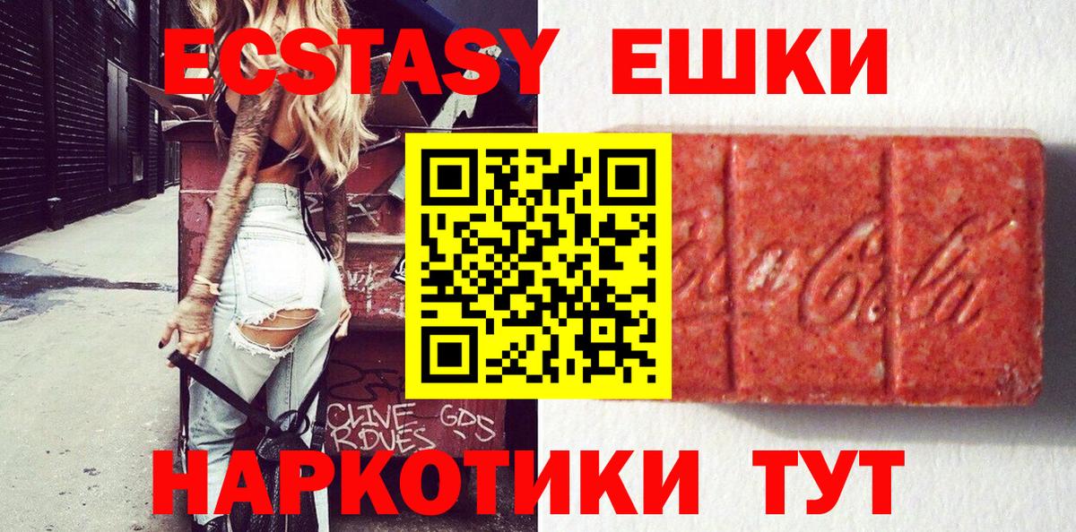 ЭКСТАЗИ MDMA Гусиноозёрск