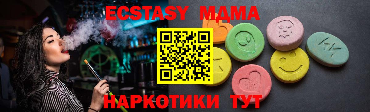 Ecstasy Cube  ОМГ ОМГ ссылки  Вход с VPN  Гусиноозёрск  Ecstasy VHQ 