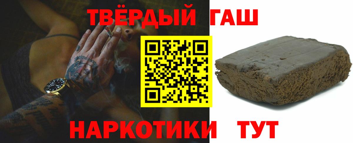 Гашиш  ГАШ VHQ  Гашиш hashish  Вход с VPN  Гусиноозёрск 