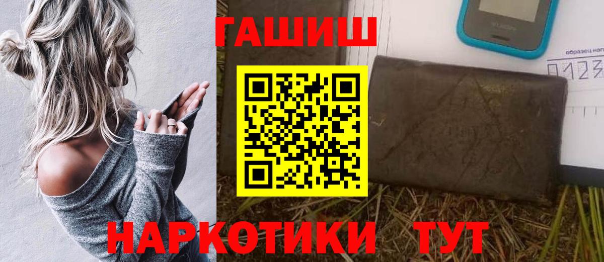 ГАШИШ Изолятор Гусиноозёрск
