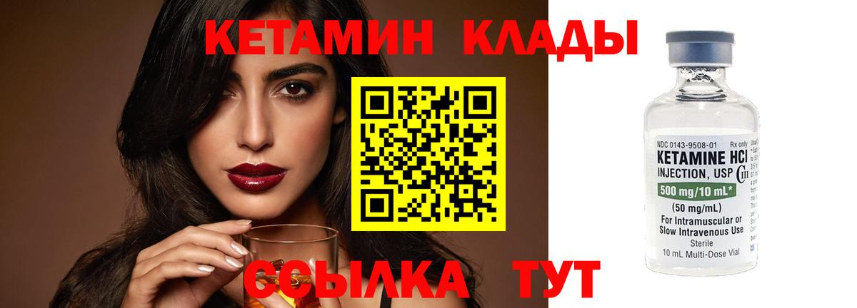 КЕТАМИН ketamine  Вход с VPN  КЕТАМИН ketamine  Гусиноозёрск 
