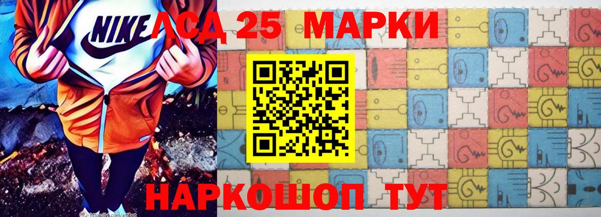 LSD-25 экстази ecstasy Гусиноозёрск
