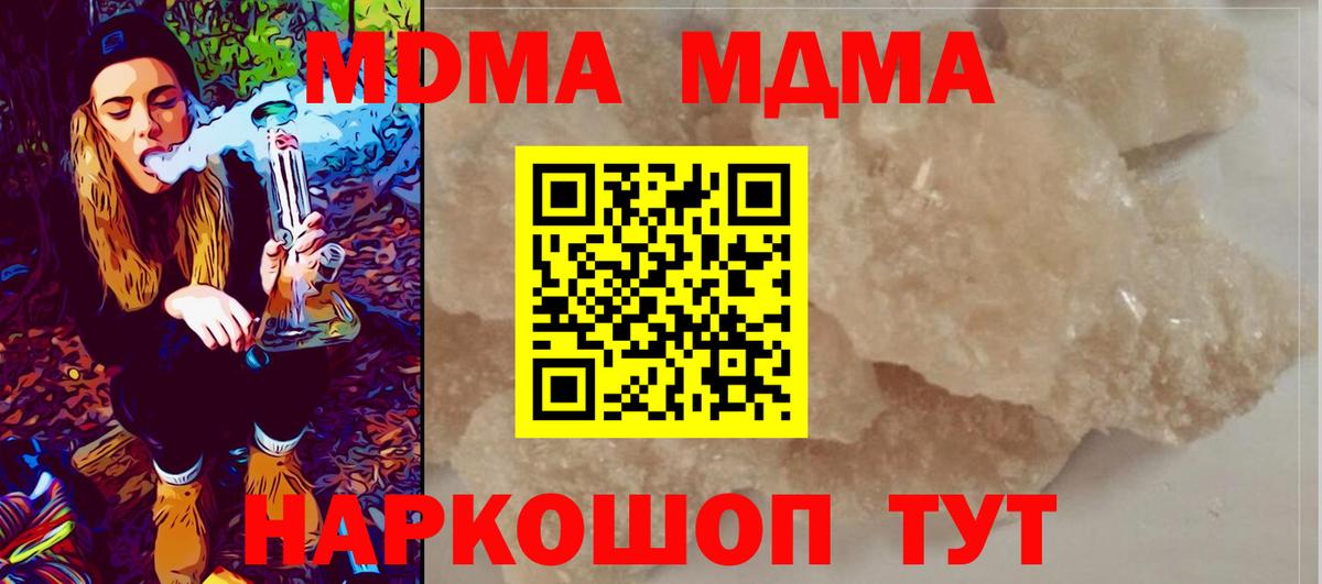 MDMA кристаллы  MDMA crystal  Вход с VPN  Гусиноозёрск 