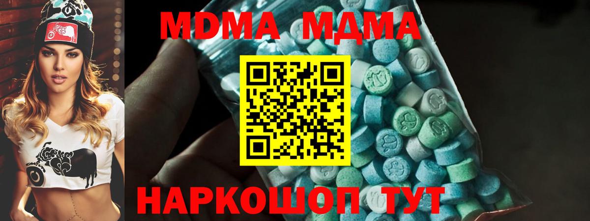 MDMA кристаллы Гусиноозёрск