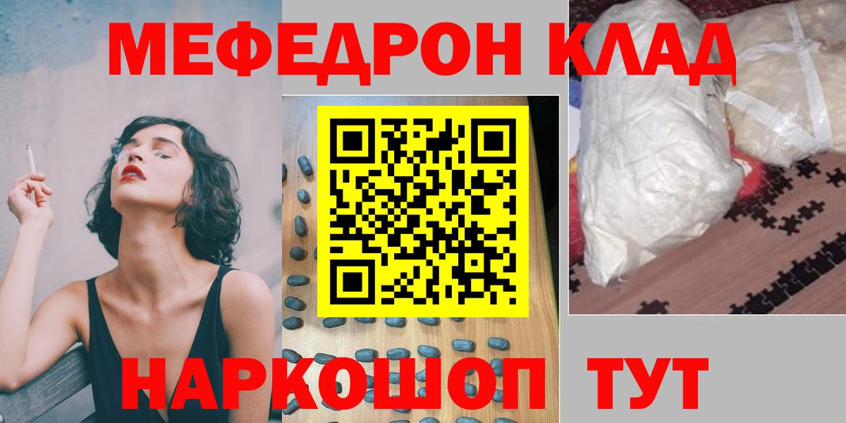 Мефедрон VHQ  МЯУ-МЯУ mephedrone  Вход с VPN  МЯУ-МЯУ  Гусиноозёрск 