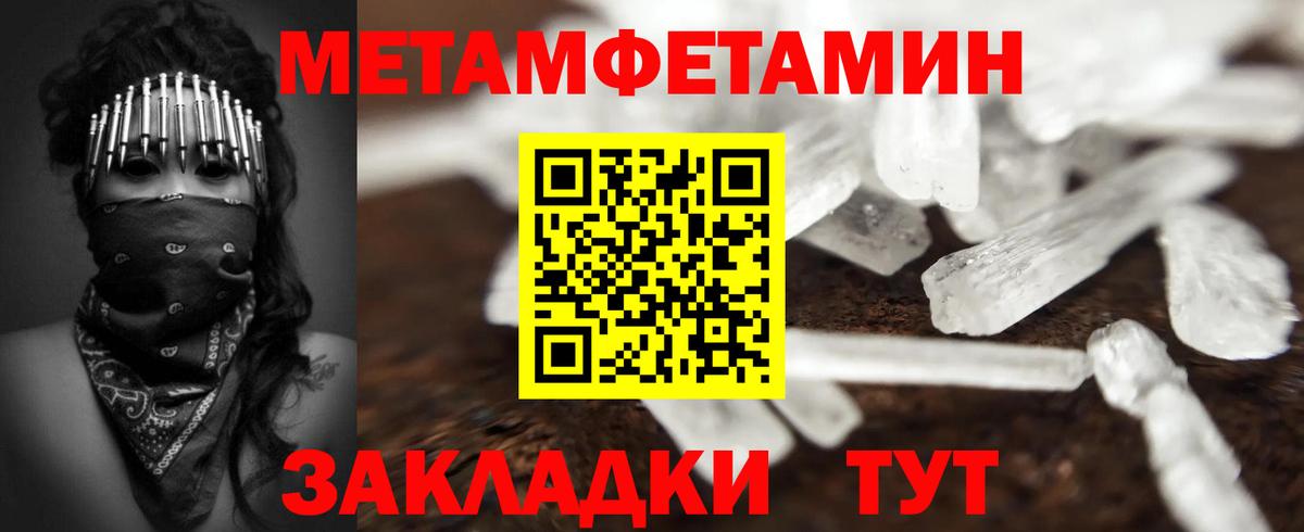 Первитин винт  Вход с VPN  Гусиноозёрск 