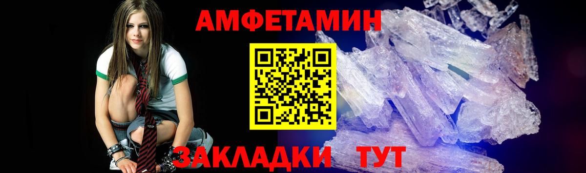 МЕТАМФЕТАМИН Декстрометамфетамин 99.9% Гусиноозёрск