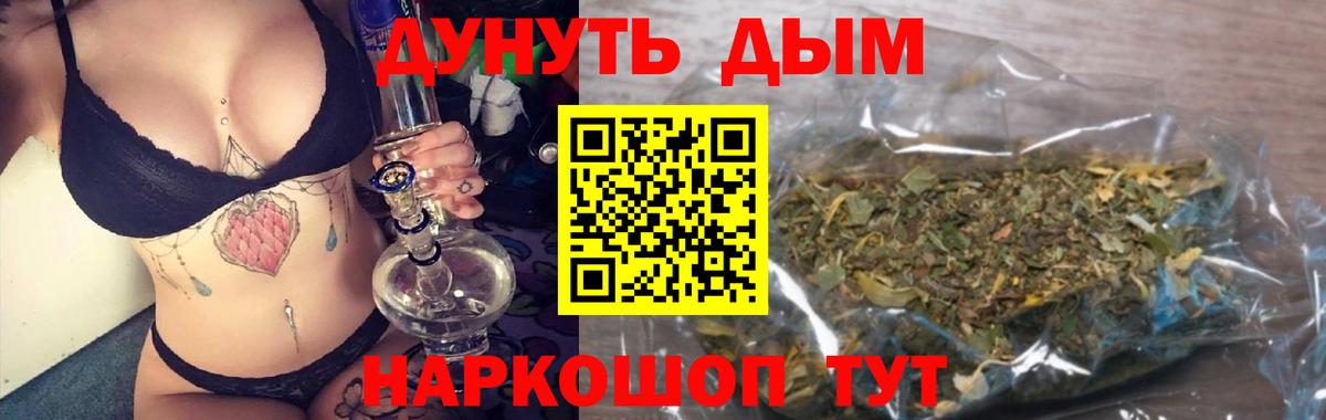 Каннабис THC 21%  МАРИХУАНА AK-47  Вход с VPN  Гусиноозёрск 